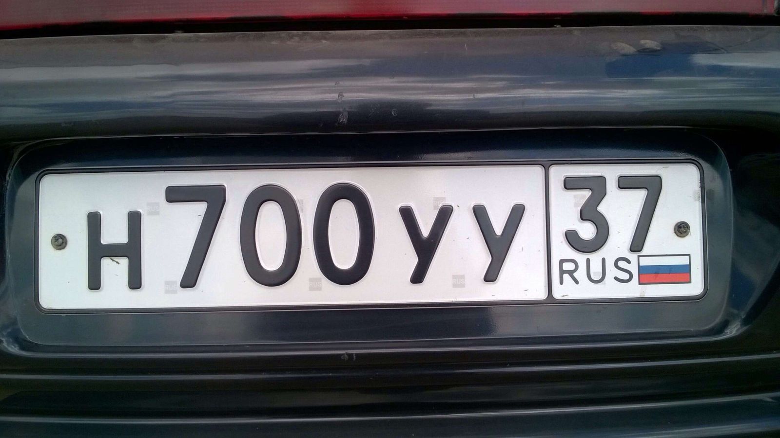 Запрет на номера машины. Автомобильные номера. Гос номер. Номерной знак машины. Русские номера автомобилей.